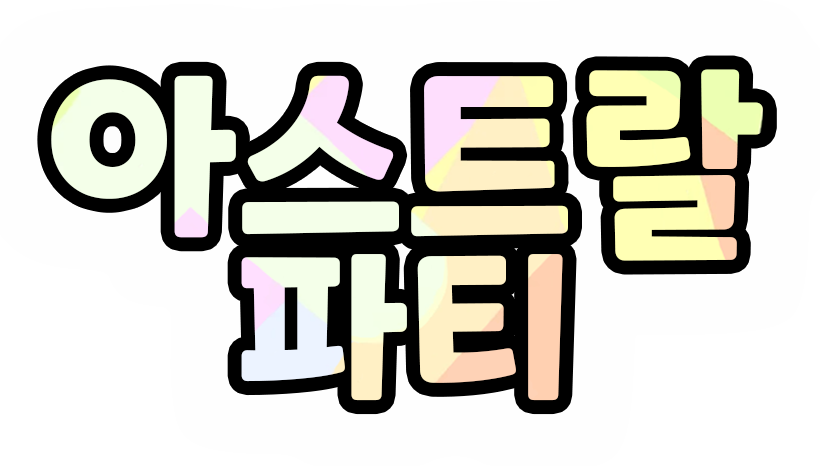 한글타이틀